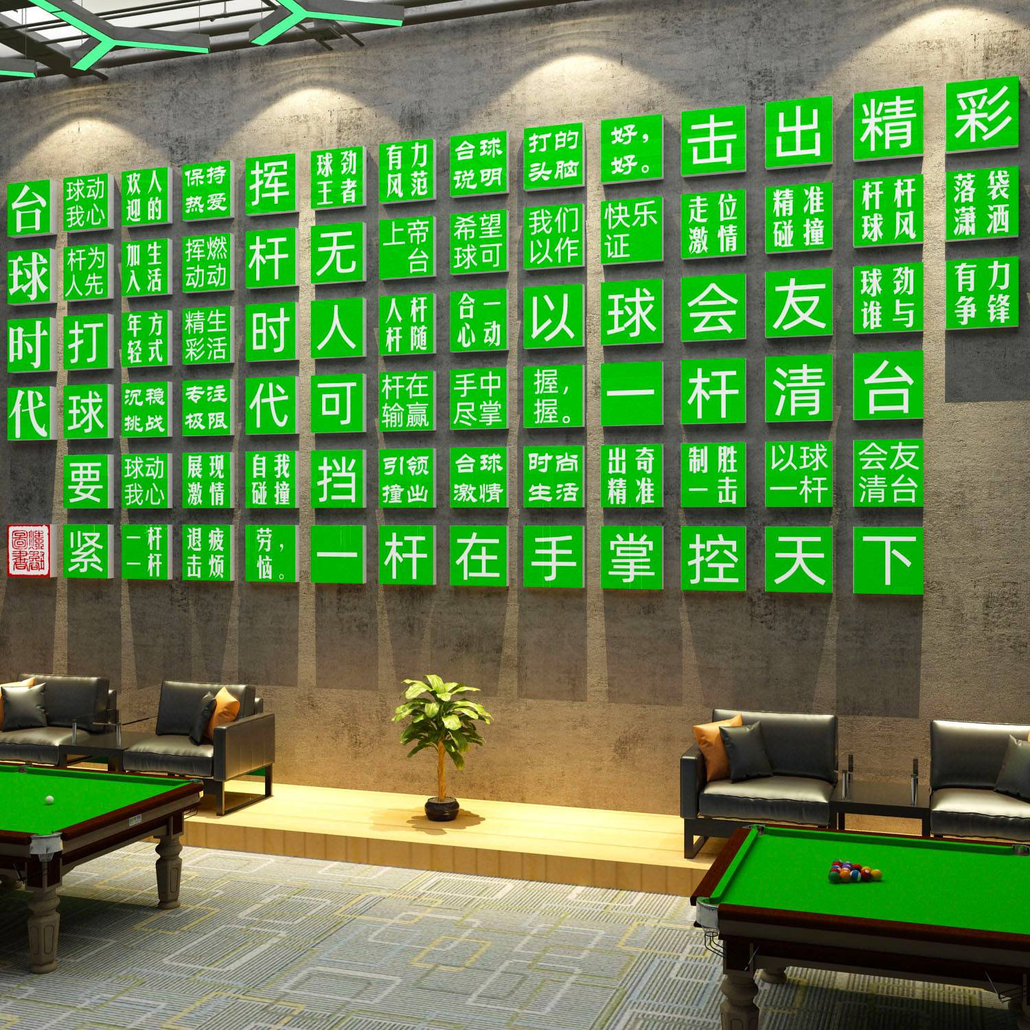 Net Red Billiard Hall Wall Decoration Boarding Room Poster Slogs Club Supplies Background Background Wall Sticker
