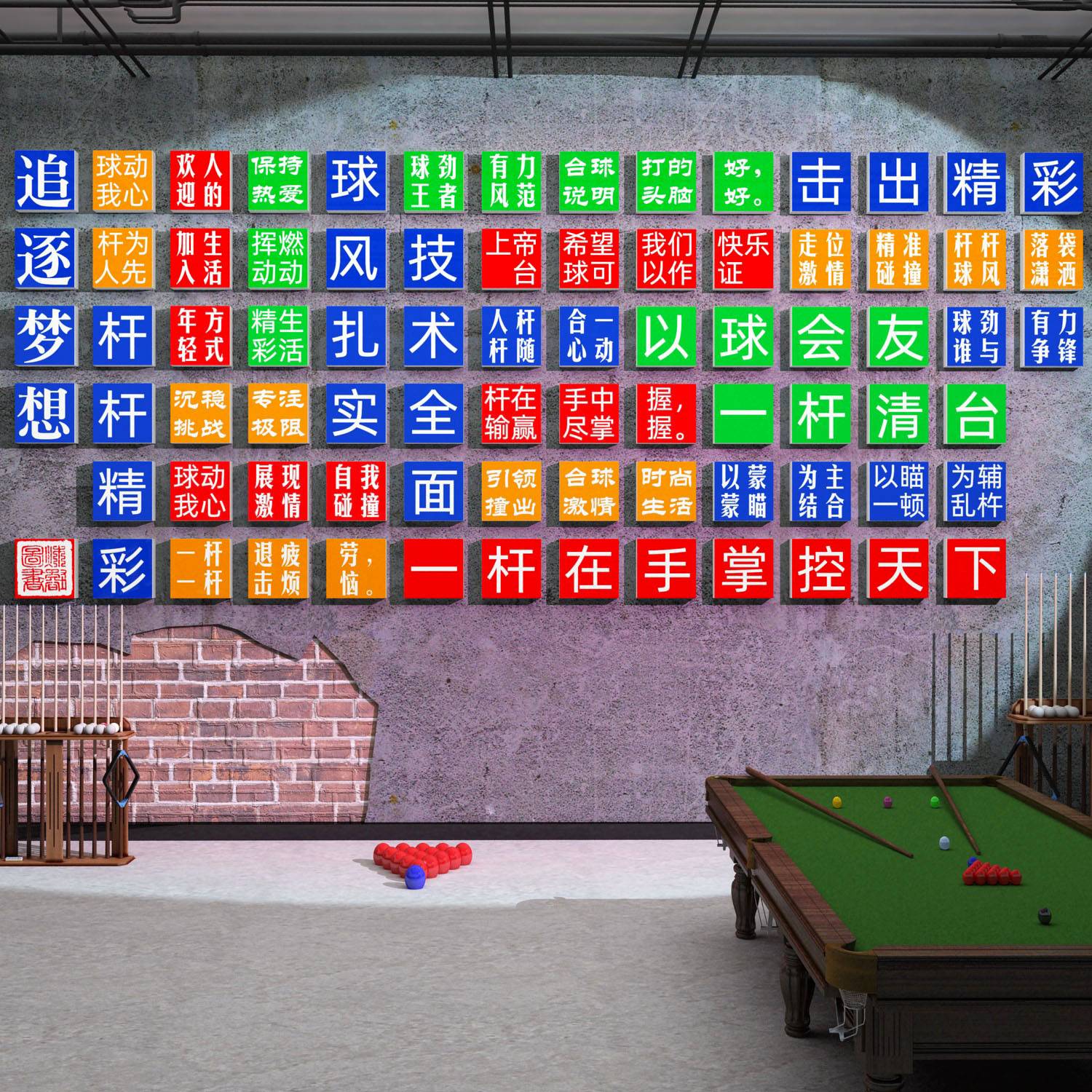 Net Red Billiard Hall Wall Decoration Boarding Room Poster Slogs Club Supplies Background Background Wall Sticker