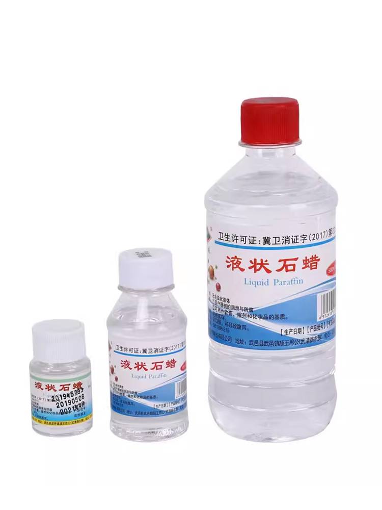 Medical liquid paraffin oil lightweight liquid pharmaceutical use anal expansion of jade liquid maintenance lubricant chemical pure