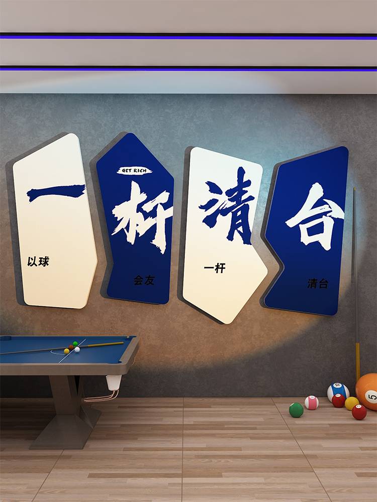 Net red chess and card room art room wall decoration Mahjong pavilion house photography area punch card layout hanging painting wallpaper sticker billiard hall