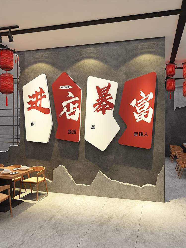 Net red chess and card room art room wall decoration Mahjong pavilion house photography area punch card layout hanging painting wallpaper sticker billiard hall