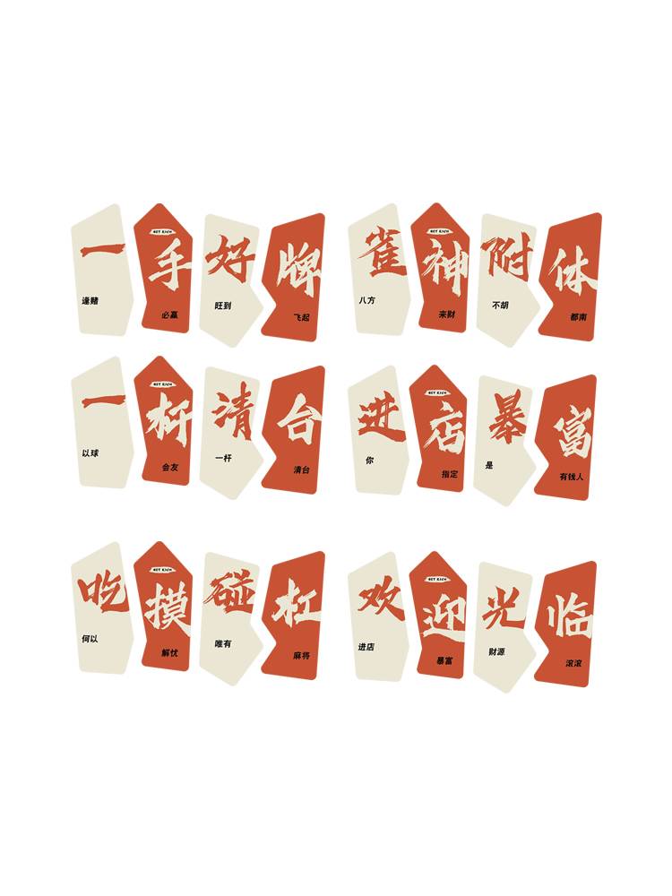 Net red chess and card room art room wall decoration Mahjong pavilion house photography area punch card layout hanging painting wallpaper sticker billiard hall