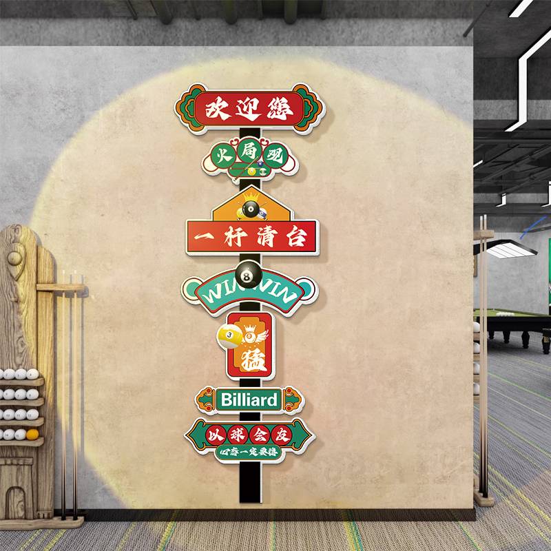 Net Red Billiard Hall Wall Decoration Hanging Painting Turn on the Desktop Room Background Wall Poster Poster Ceremony Creative