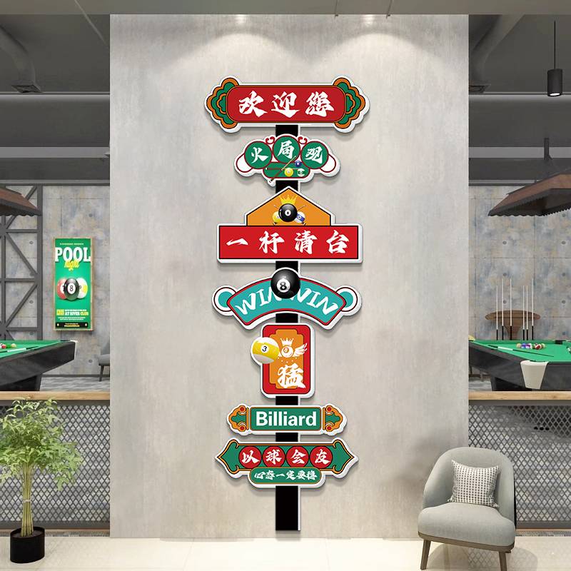 Net Red Billiard Hall Wall Decoration Hanging Painting Turn on the Desktop Room Background Wall Poster Poster Ceremony Creative