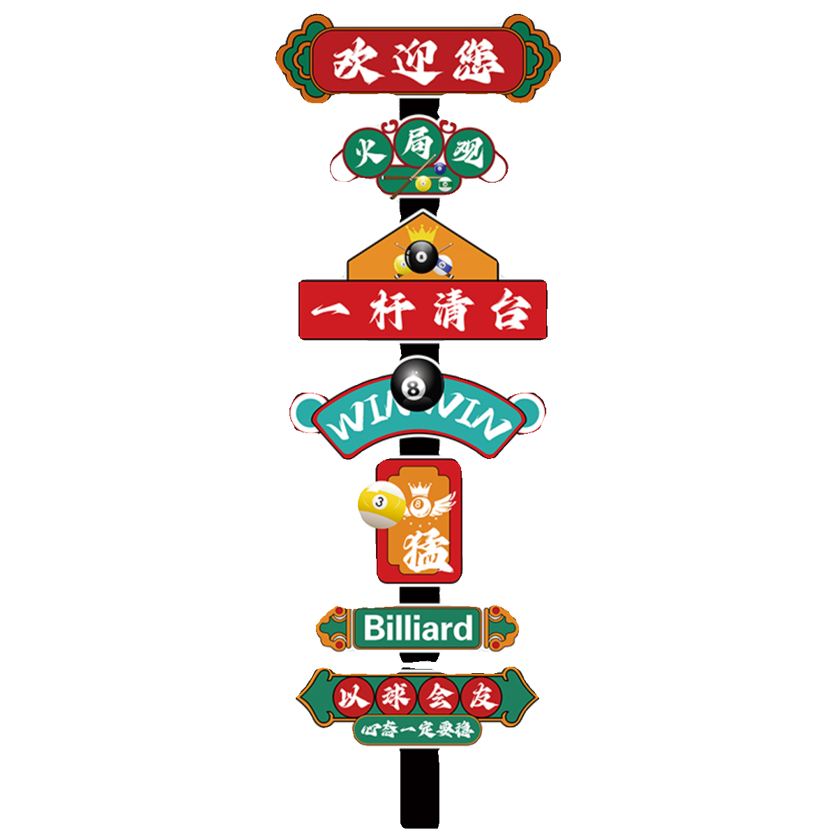 Net Red Billiard Hall Wall Decoration Hanging Painting Turn on the Desktop Room Background Wall Poster Poster Ceremony Creative