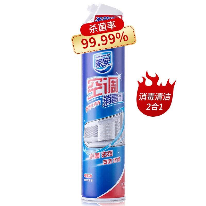 Homeaegis air -conditioning cleaning agent air -conditioning cleaner household sterilization (dedicated to wall hangers) 3