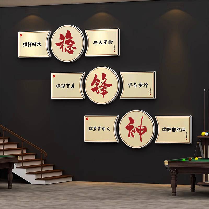 Spot Billiard Hall wall I decorative painting network red punching background wall wallpaper hanging painting entertainment table tennis room decoration