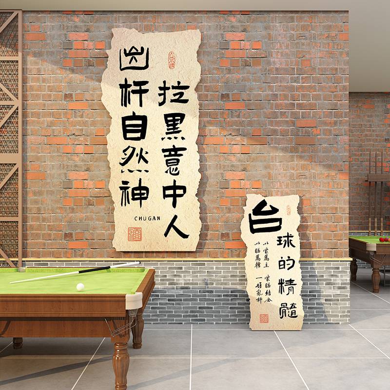 The wall of the net red desktop room hall wall surface decoration poster hanging painting area layout area punch card background ornament