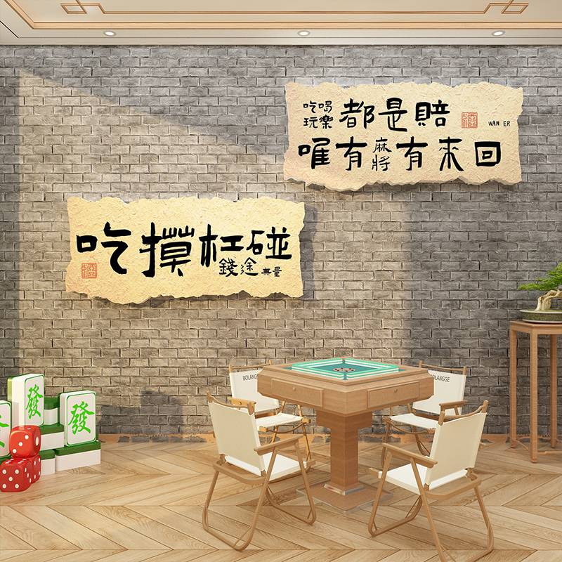 The wall of the net red desktop room hall wall surface decoration poster hanging painting area layout area punch card background ornament