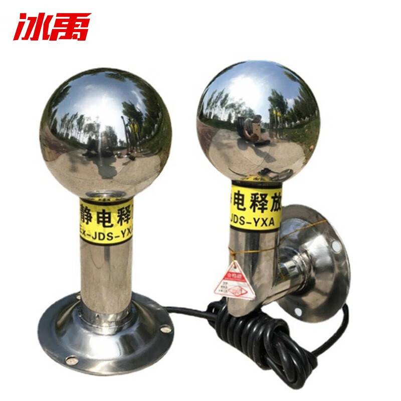 Bingyu static release instrument Human electrostatic release device Wall -mounted static electricity eliminating ball removal of static electricity touch ball straight