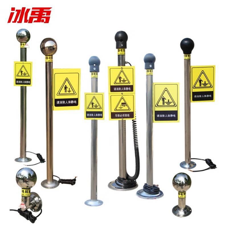 Bingyu static release instrument Human electrostatic release device Wall -mounted static electricity eliminating ball removal of static electricity touch ball straight