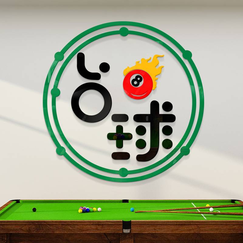Billiards room wall decoration sticker tabletop room murals, the cultural wall of the cultural wall bar laying slogan wall stickers stereo