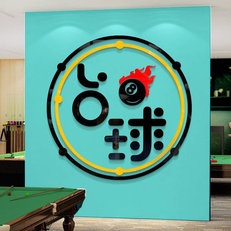 Billiards room wall decoration sticker tabletop room murals, the cultural wall of the cultural wall bar laying slogan wall stickers stereo