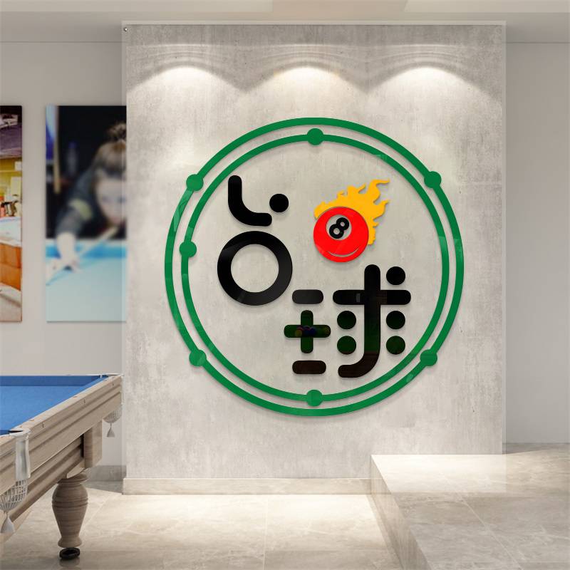 Billiards room wall decoration sticker tabletop room murals, the cultural wall of the cultural wall bar laying slogan wall stickers stereo