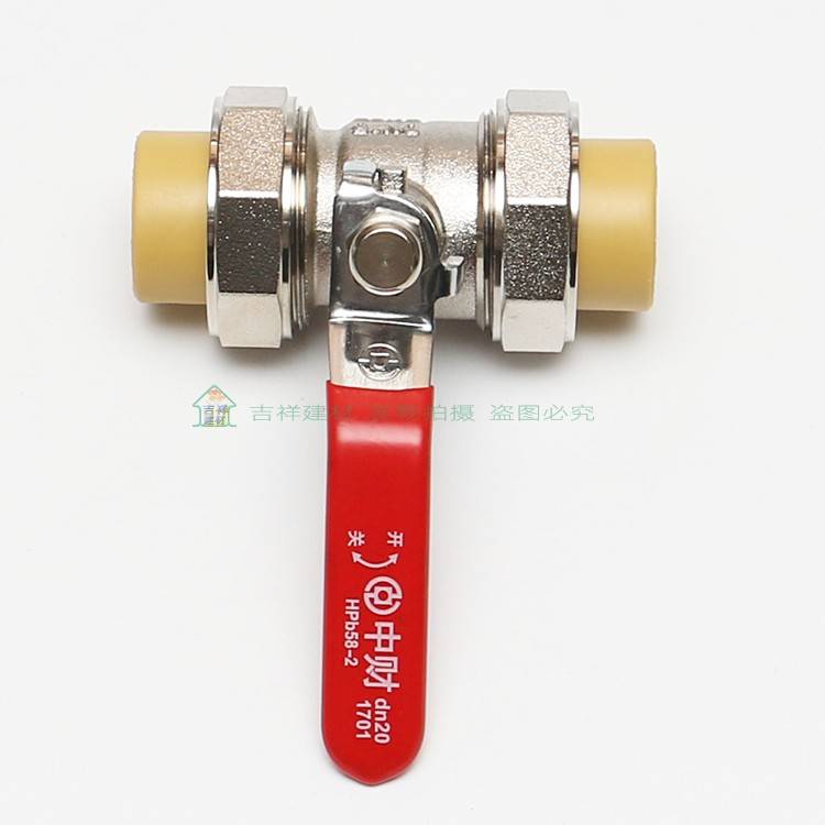 Zhongcai PPR water pipe dual -headed ball valve Q20/25/32/40/50/63 33 water inlet valve heating wall hanging boiler