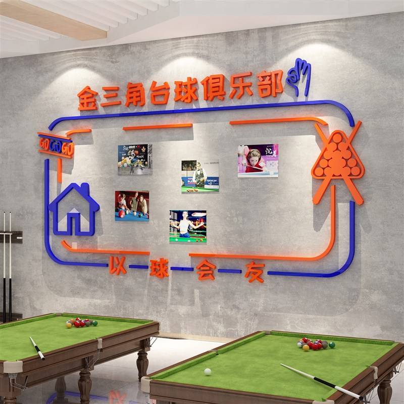 Net Red Table Ball Hall Room Wall Decoration Supporting Products Cultural Design Poster Patching Background Swing Make