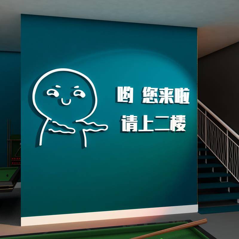 Please go to the second staircase handrail to indicate the table table ball hall room wall decoration supplies Daquan club club paste wall -hanging painting