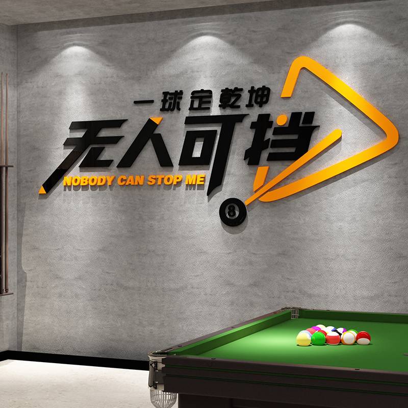 Billiards Hall Decoration Boarding Room Decoration Furniture Supplies Club Creative Poster Wall Facial Patching Cultural Wall