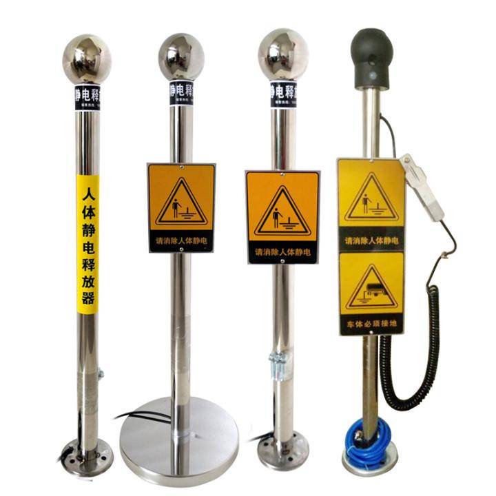 Human electrostatic release device industrial wall -mounted binocular type elimination instrument ball touch type sound light voice explosion -proof device