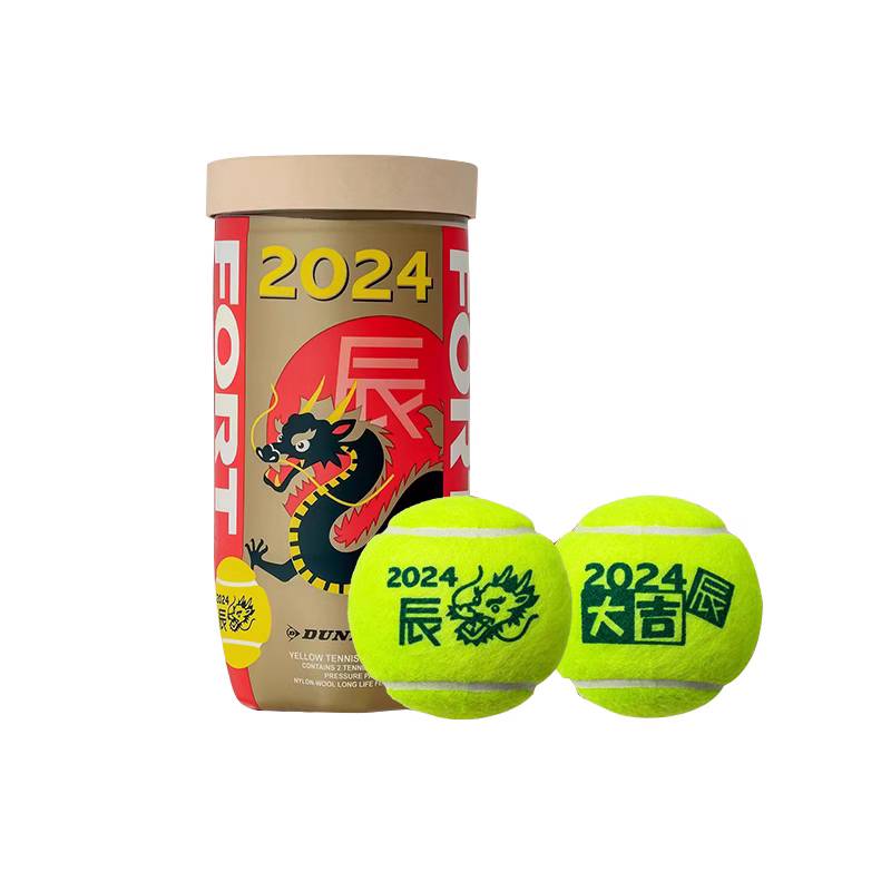 Dunlop Deng Lu Dunlop Tennis Tennis Tromato Zodiac Memorial Gift Ball 2 Make -up Treasure Game Practice Ball