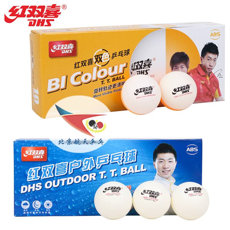 Beijing Aerospace Ping Pong DHS Red Doubles Ping Tyin Table Table Two -color Outdoor Ball resisting bad weather Genuine licensed