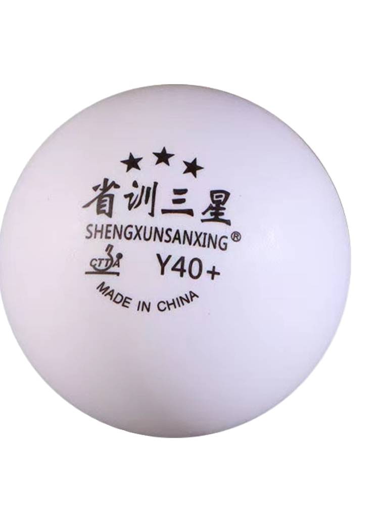 Provincial training Samsung Table Tennis New Materials 40+ Professional Games Ball Server Training Y40+Samsung Class