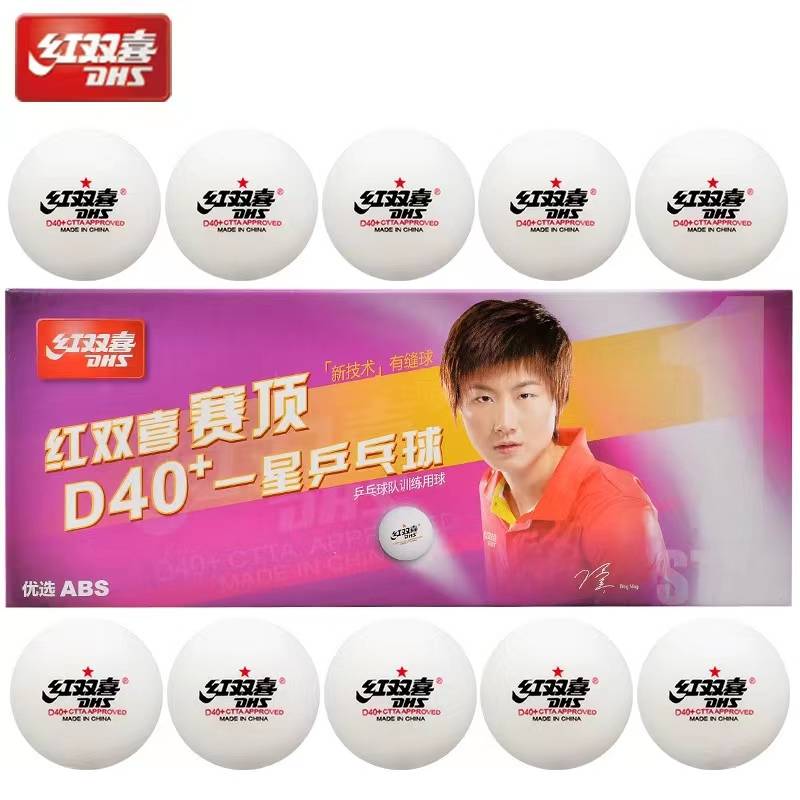 Red Doubles Ping Tie Tennis Red Double Happy Top One Star Table Tennis Red Double Happy One Star Table Tennis Red Double Happy 1 Planet