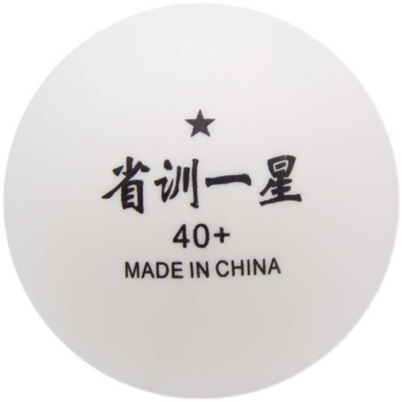 Provincial Training One Planet Table Tennis Training Samsung New Materials 40+ Club Training Competition Package