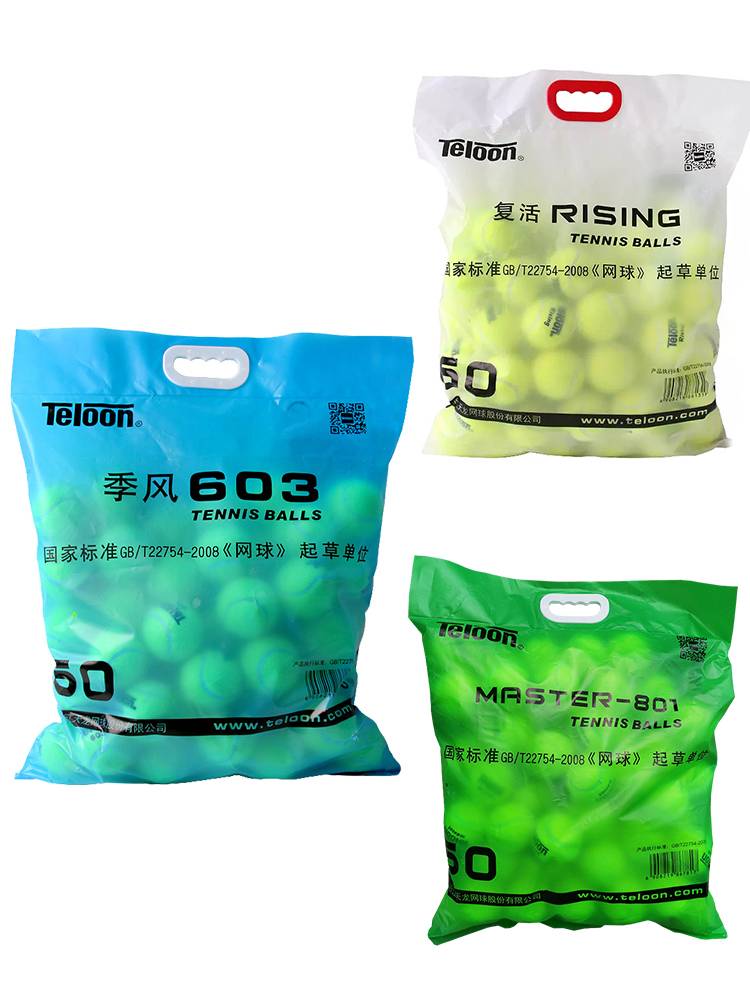 TELOON Tianlong Tennis Practice 603 801 Resurrection wear -resistant training ball bag load tennis junior high school competition