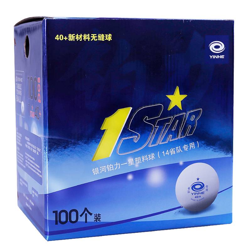 Genuine Galaxy Seamless Table Tennis New Material 40+ Blue 1 Star Pilling Machine Training for Blue Blue One Star 100