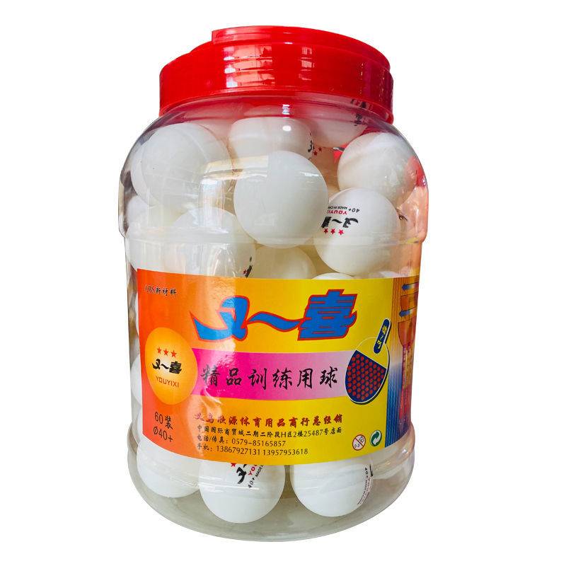 9.8 yuan 30 authentic Yijia Youpin three -star competition training for new materials 40+ table tennis balls