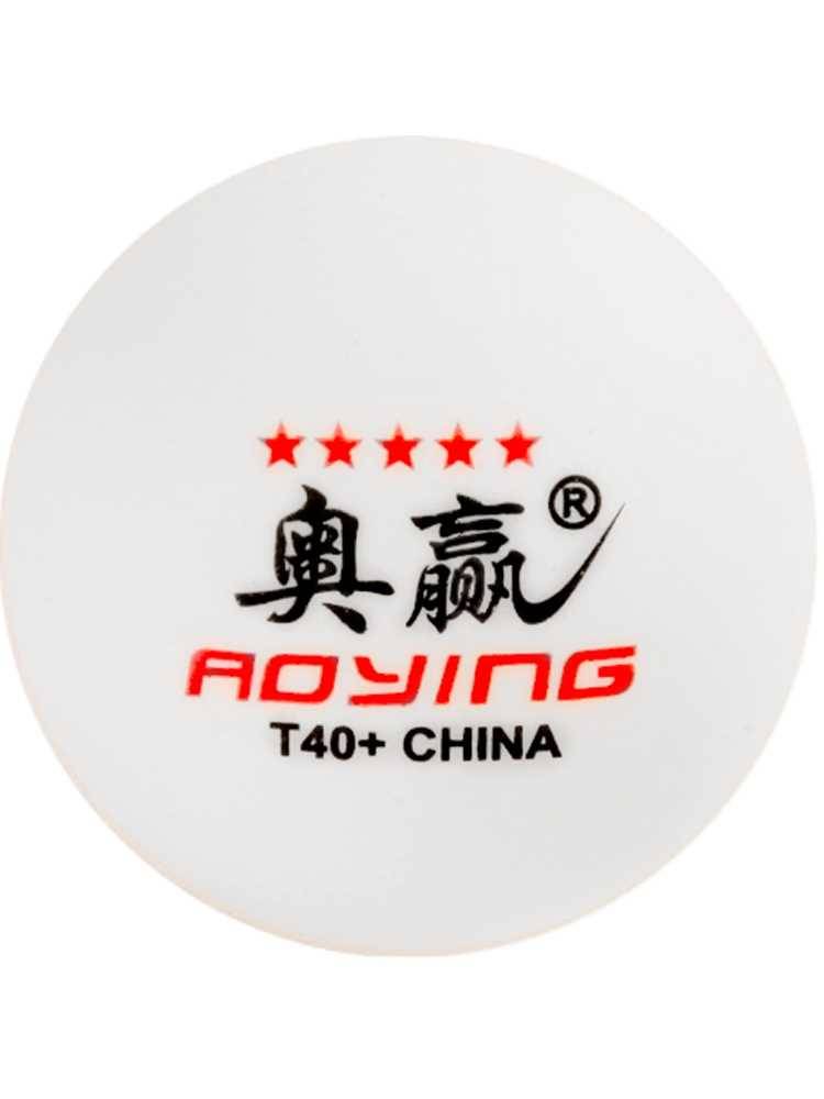 International competition ITTF table tennis T40 Olympic Win five -star table tennis training ball