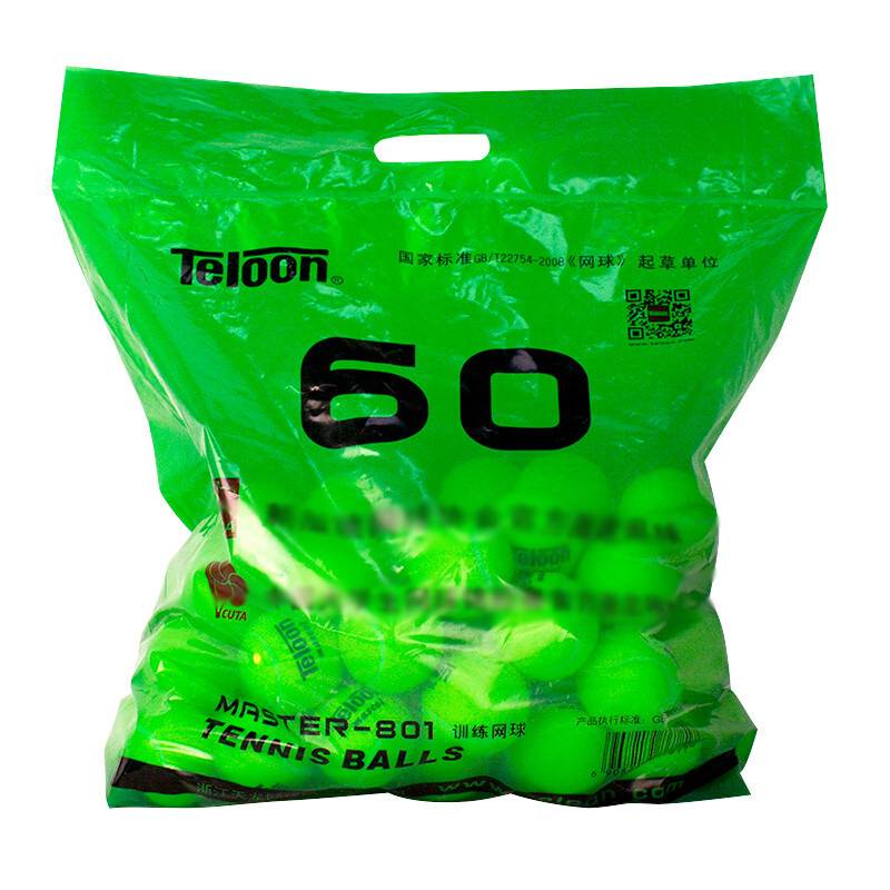 801 primary training balls, full of 60