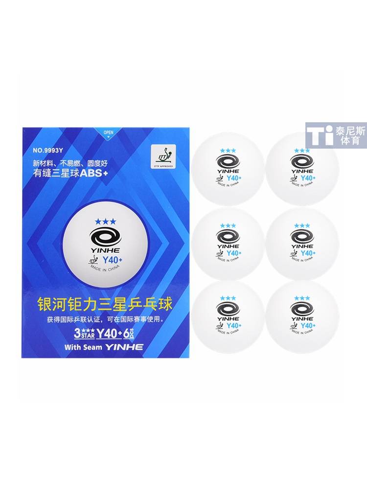 Yinhe Galaxy Galaxy Ball Samsung has a sewing ball Y40+new material H40+professional -grade competition table tennis genuine
