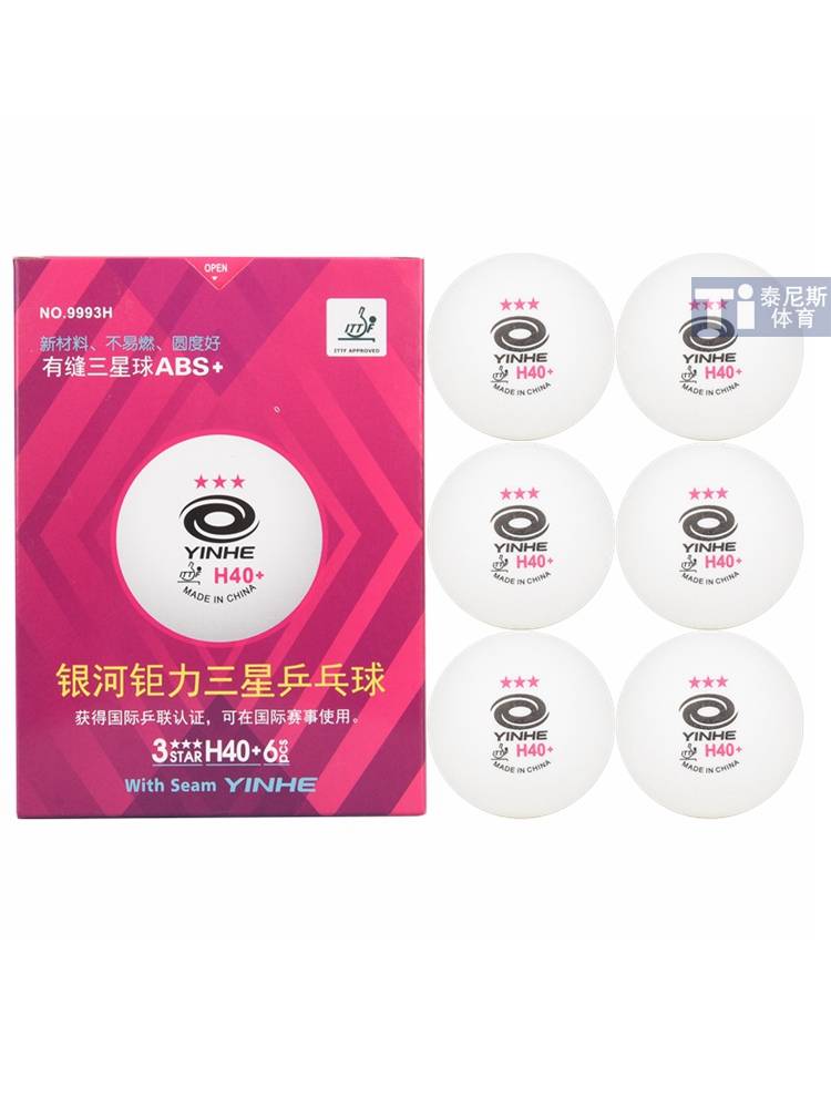 Yinhe Galaxy Galaxy Ball Samsung has a sewing ball Y40+new material H40+professional -grade competition table tennis genuine