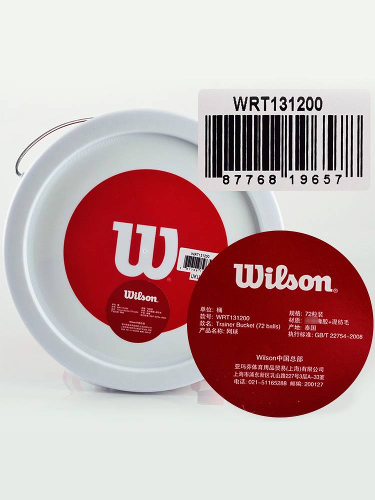 Wilson Will Shengbag Pack Tennis Playing Training Game 72 -grain barrel loose loading wool tennis