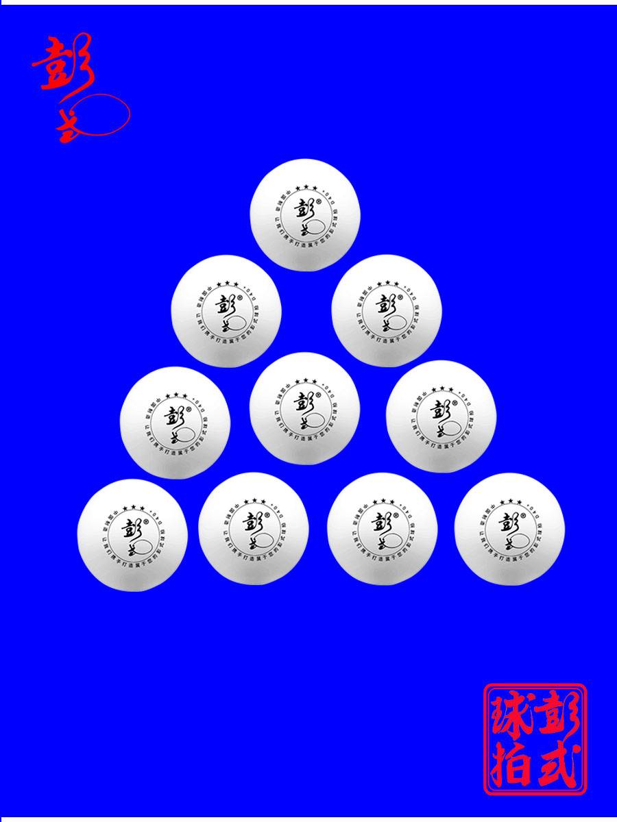 Peng -style Samsung Ball 10 White White