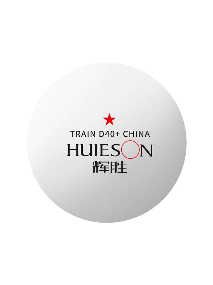 Huisheng's new material D one -star table tennis professional multi -ball training serving machine special troop tennis special offer 