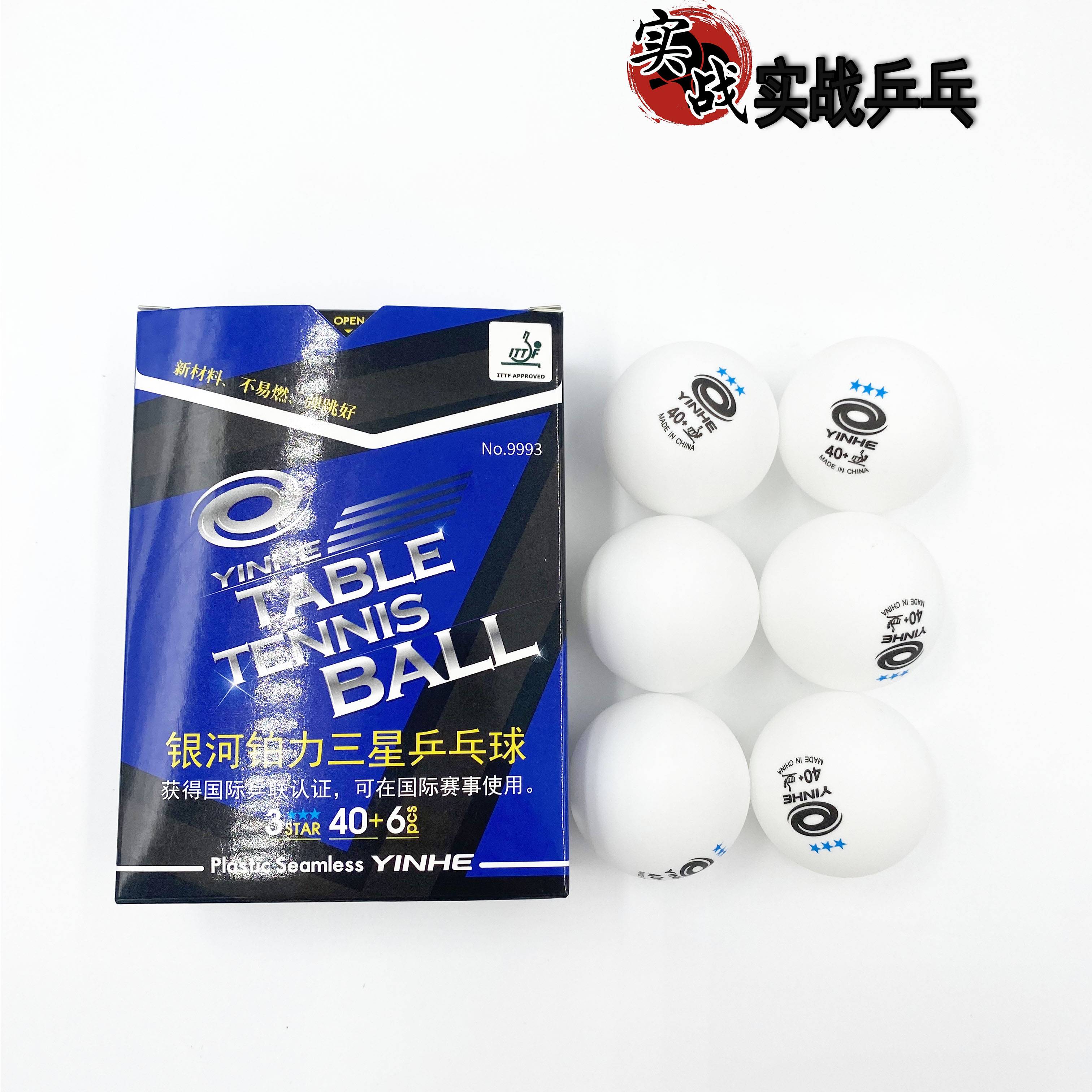 Galaxy Table Tennis Samsung Seamless Ball S40+New Material Platinum Platinum 3 Star Cold Ball Plastic Ball Ball