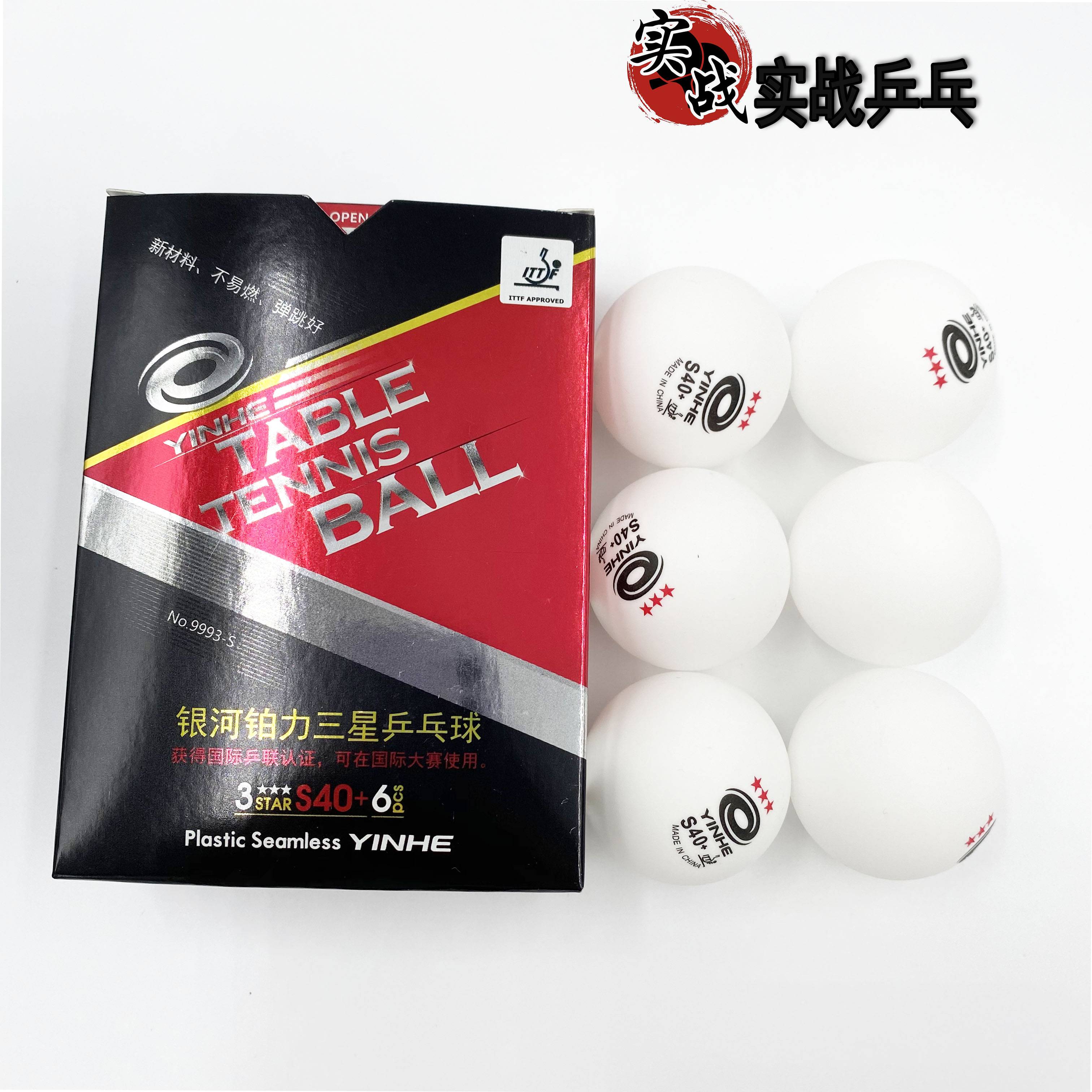 Galaxy Table Tennis Samsung Seamless Ball S40+New Material Platinum Platinum 3 Star Cold Ball Plastic Ball Ball