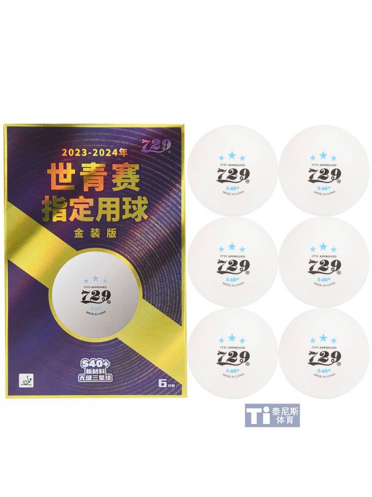 Friendship 729 table tennis three -star 40+ National Games Provincial Team Training Competition 3 -star new material seamless ball