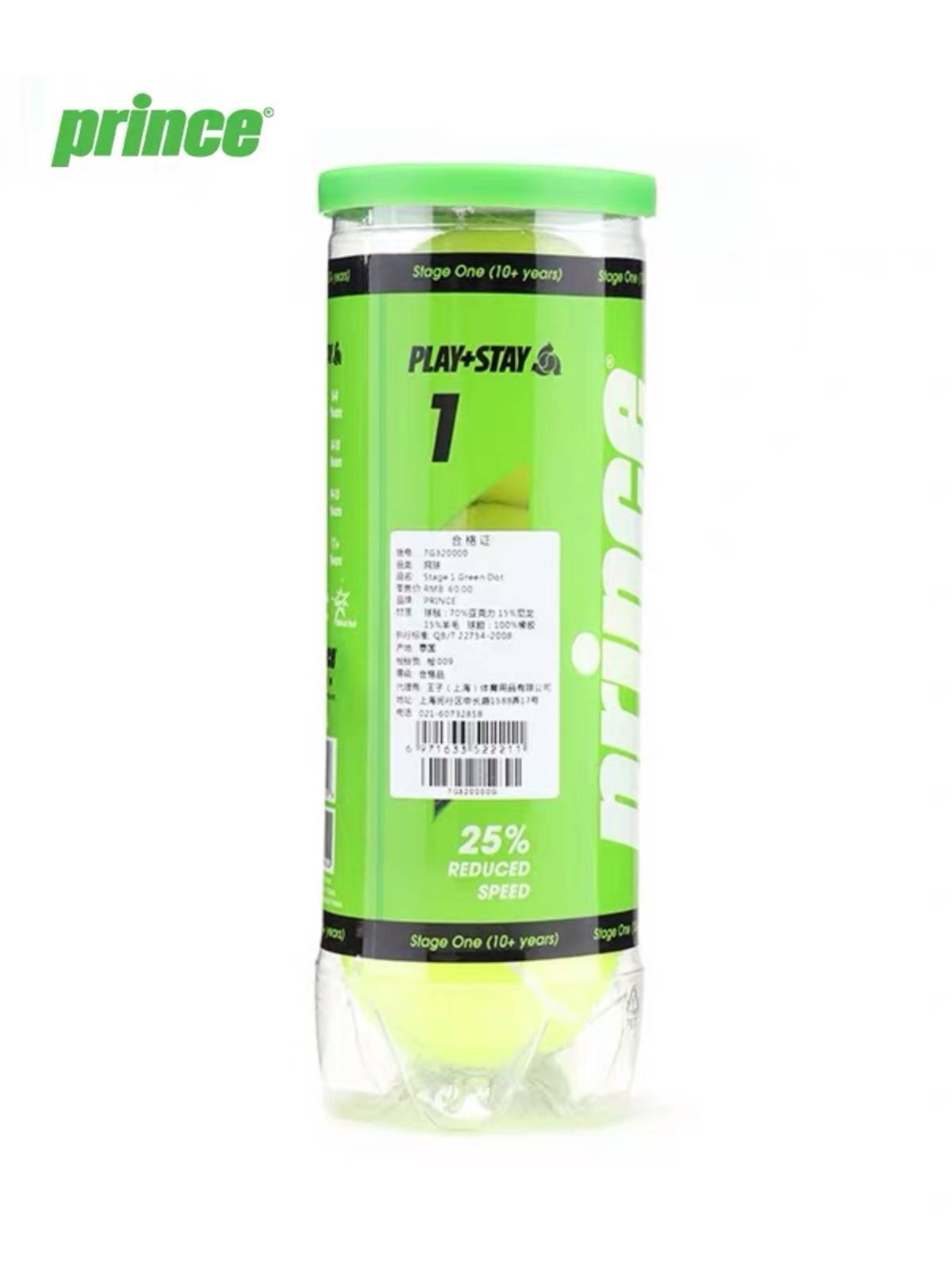 Prince Prince Youth Children's Tennis 2 Green Package No. 2 Ball Mulan game ball training ball