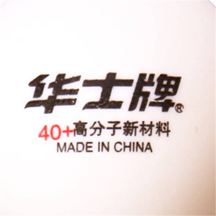 Chinese brand table tennis bag new material high molecular 40+mm seamless ball bucket training competition ball