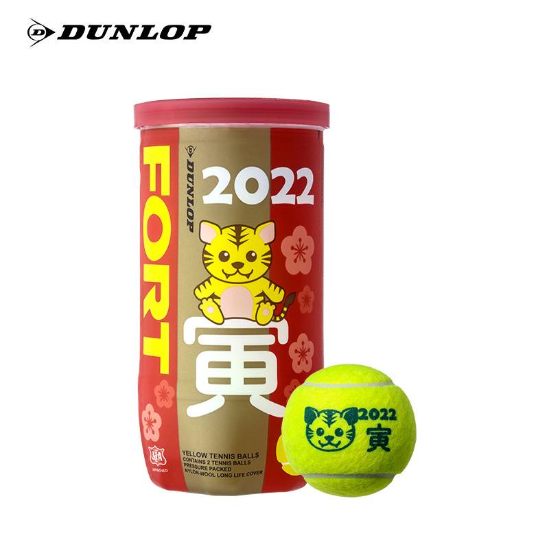 Dunlop Dunlopo Zodiac Ball Tennis Tiger Year Zodiac Memorial Gift Ball 2 Make -up Treasure Tournament Practice Ball