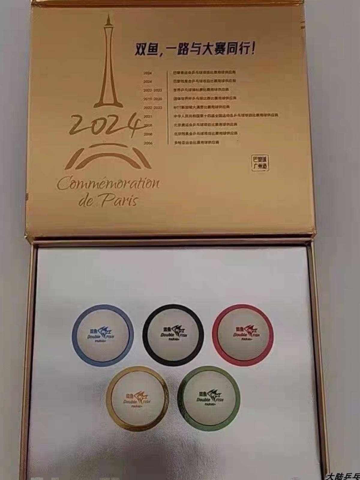 Six Six Ping Ping Pisces Ping Tennis 24 years of Paris Olympic Games Memorial Ball 5 Pack Five Ring Colors Commemorative Gift Box