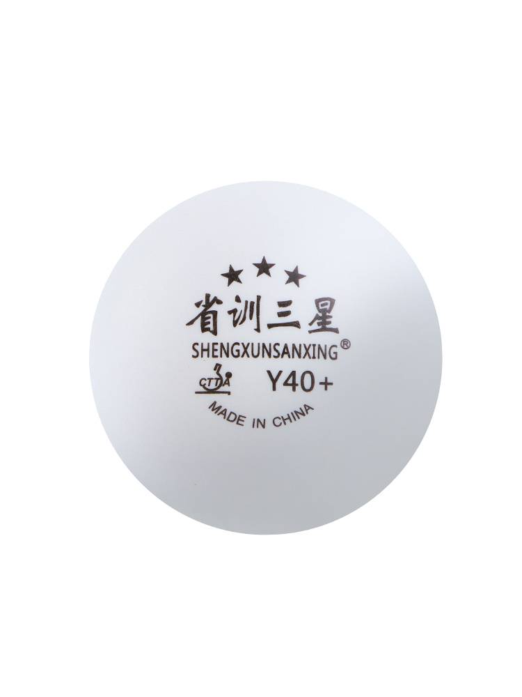 Professional provincial team training three -star table tennis Y40+multi -ball club ball hall training new material 40+ABS