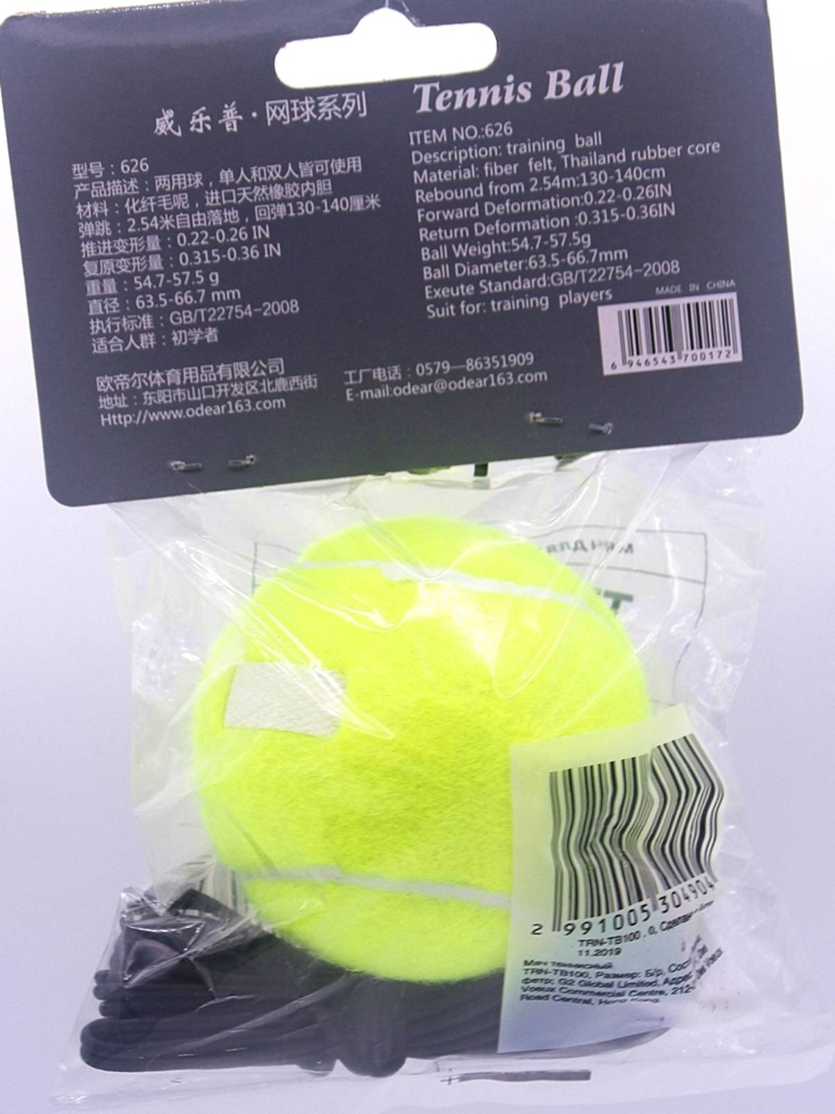 with rope tennis tie line high bombs durable elastic rope back bombs single tennis fixed lazy tennis training