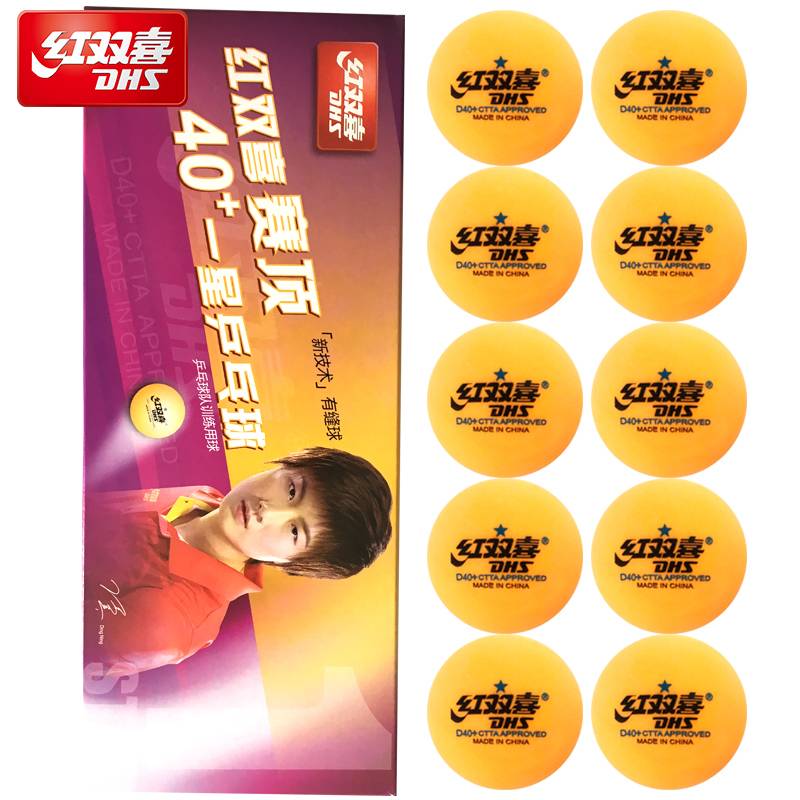 One star yellow 10 installed [Sai Ding 40+] special ""