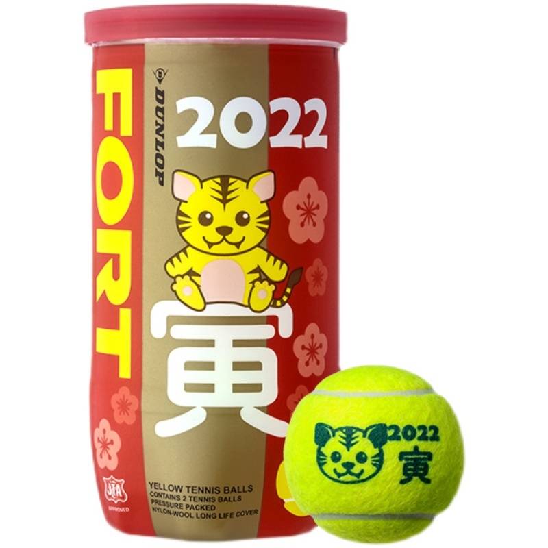 Dunlop/Deng Lu Pu Pu Tennis Ratter Cow, Tiger Rabbit Dragon, Zodiac Memorial Gift Ball 2 Dunlop Ball