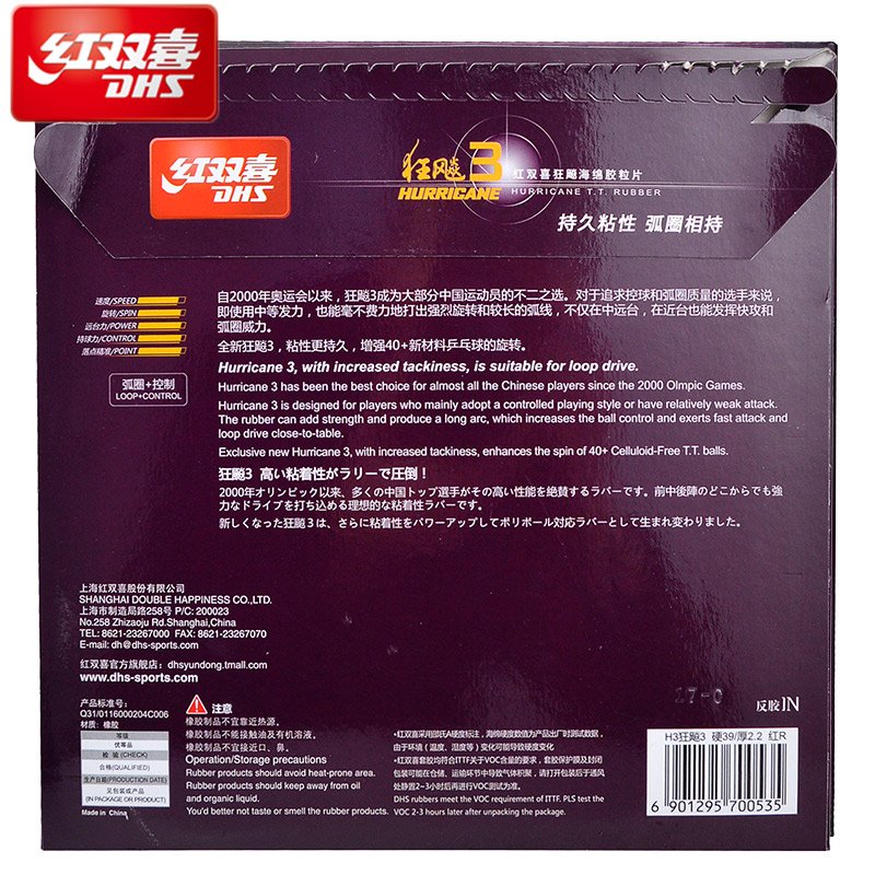 DHS Hurricane 3 Table Tennis Rubber professional Ping Pong Rubber Table Tennis